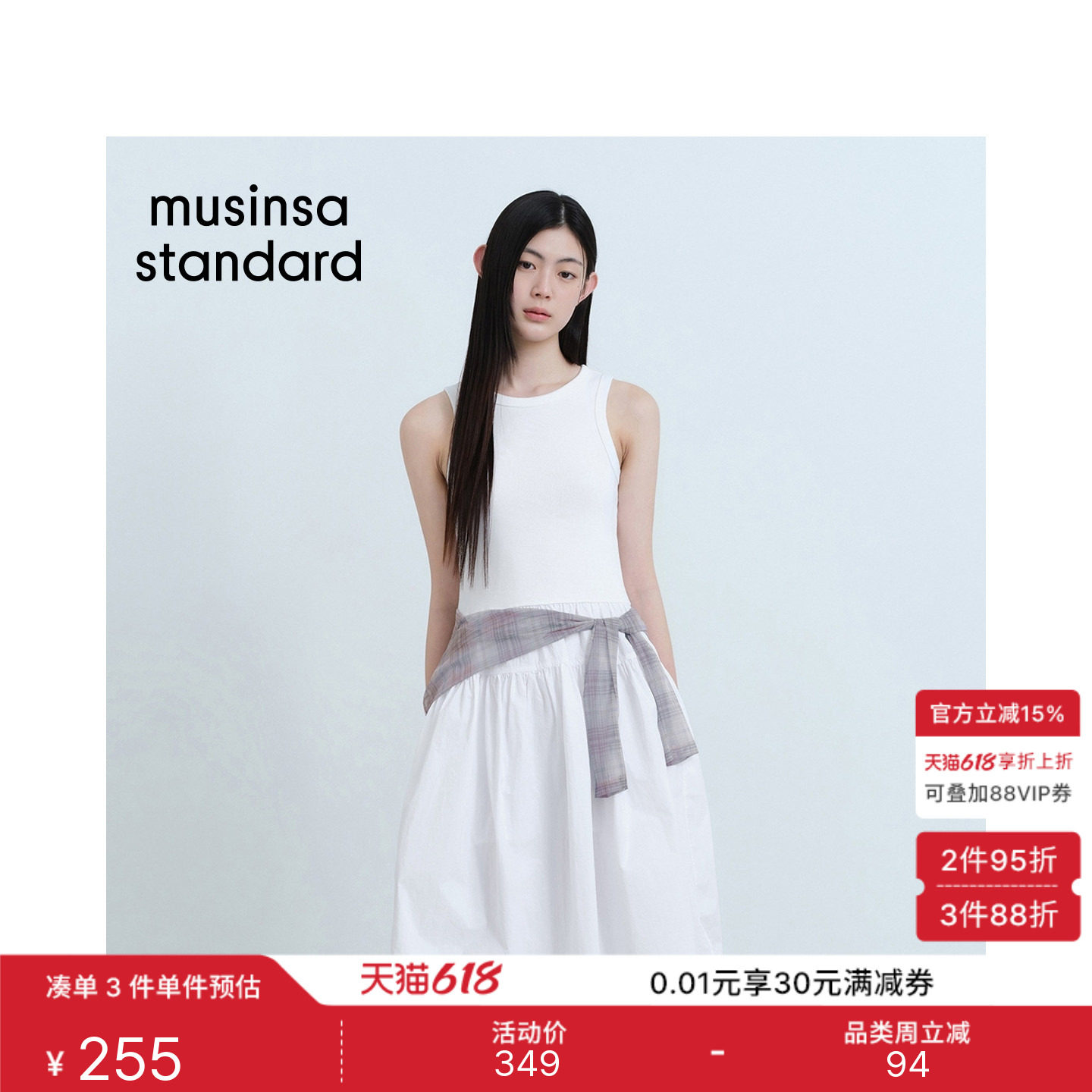 韩国26夏季新品女士修身吊带款无袖蓬蓬连衣裙MUSINSA STANDARD