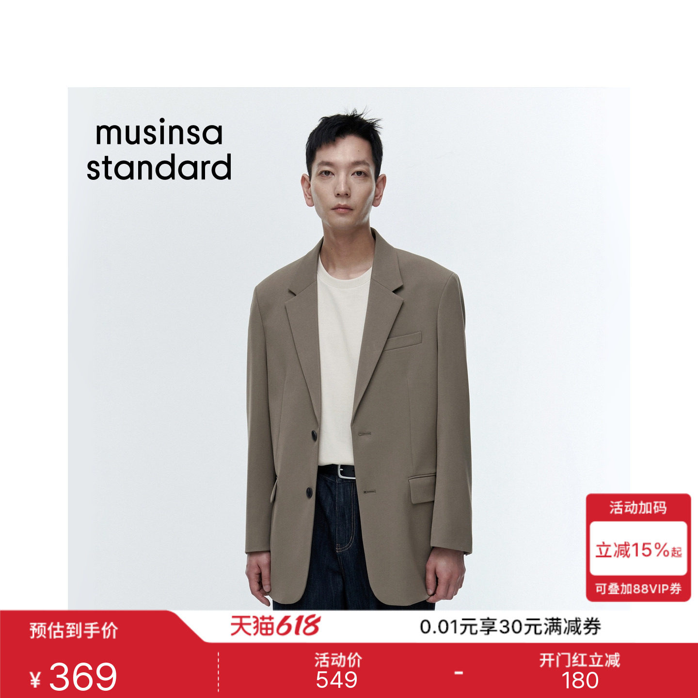韩国春季男士大码休闲轻商务高智感西装外套musinsa standard