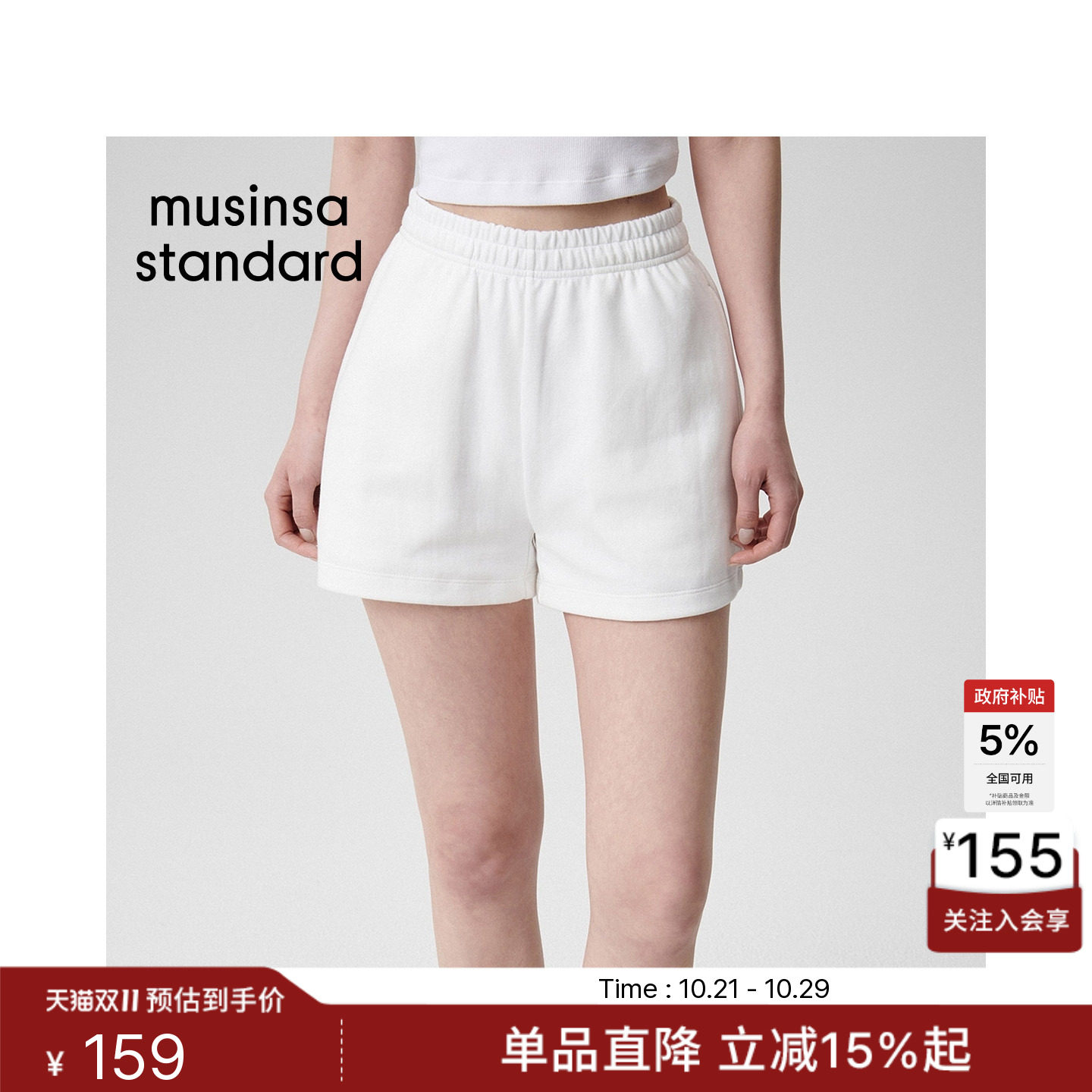 韩国26新品女士经典双层针织运动短款卫裤MUSINSA STANDARD