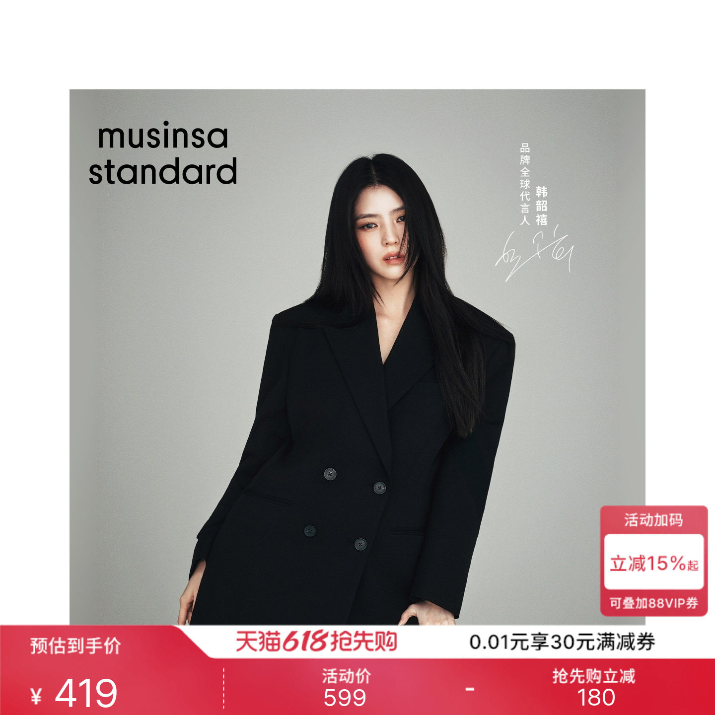 [韩素希同款]2026春夏季女士时尚双排扣西装外套MUSINSA STANDARD