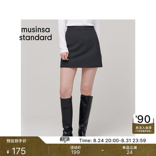 女士基础A字裙百搭通勤短裙