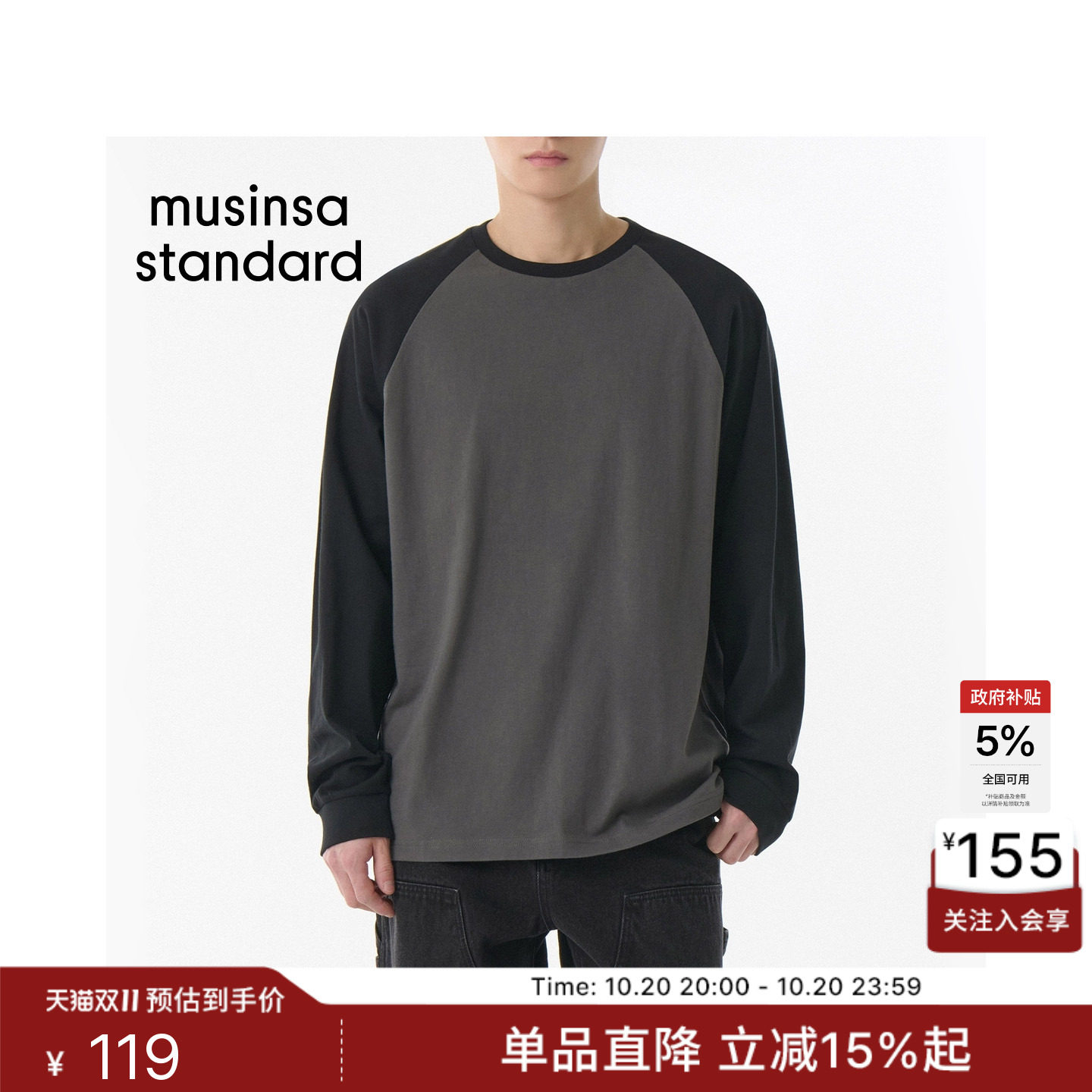 韩国26新品男士时尚潮流休闲插肩袖长袖T恤MUSINSA STANDARD