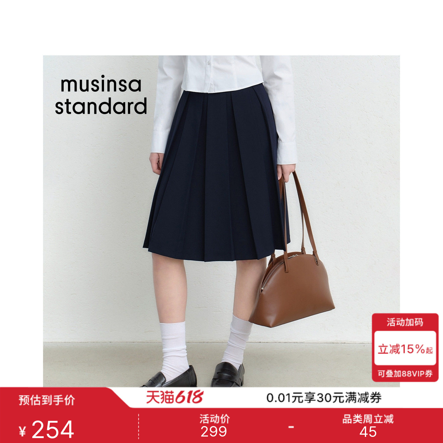 韩国26夏季新品潮流时尚休闲女士纯色百褶半身裙MUSINSA STANDARD