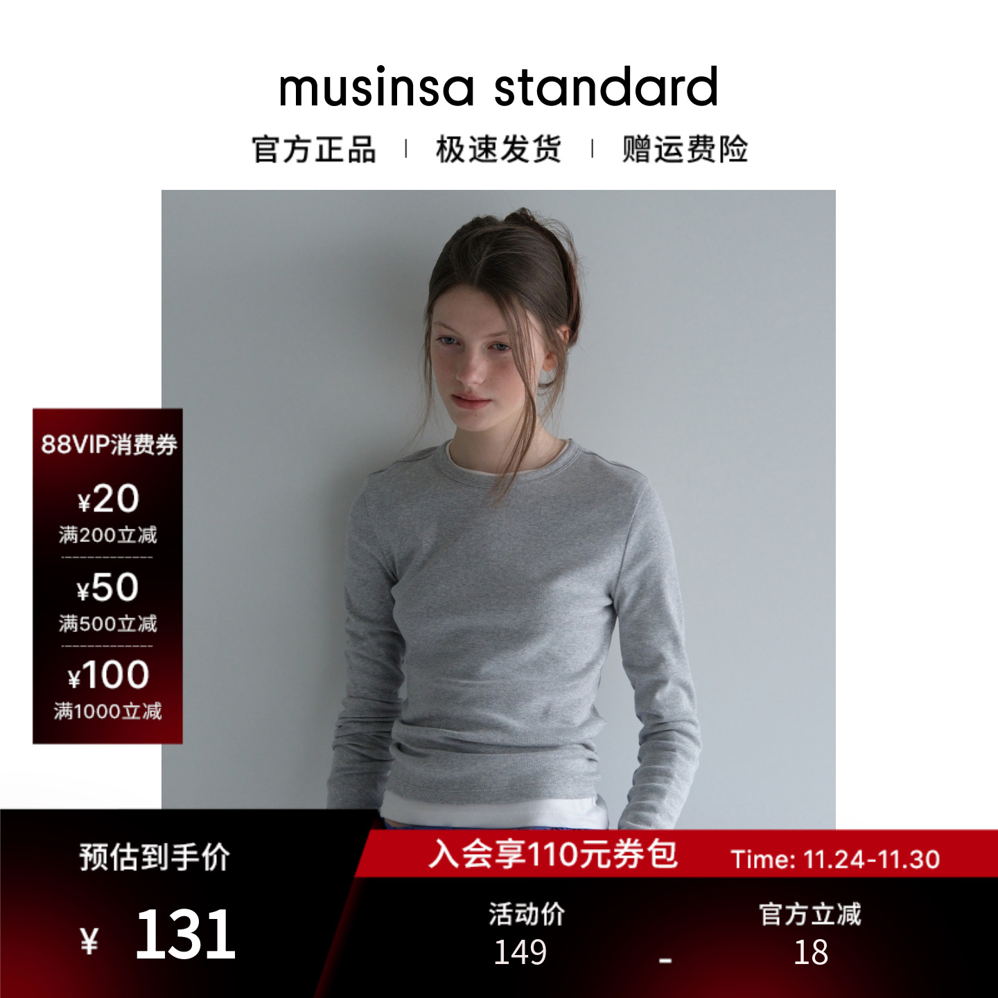 女士秋季简约修身圆领长袖T恤