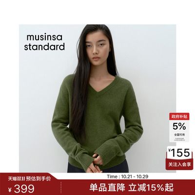 女士百搭时尚V领针织衫