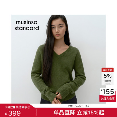 女士百搭时尚V领针织衫