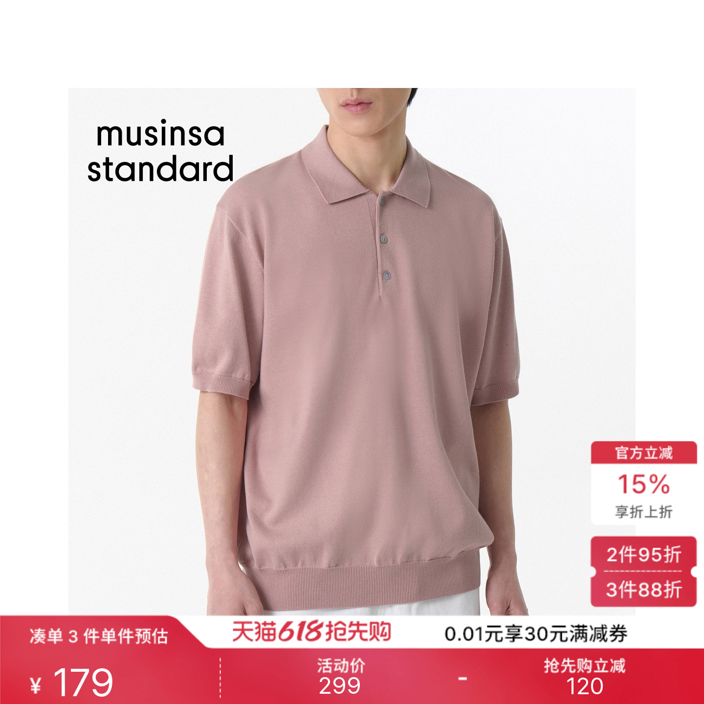 苏匹马棉针织系列可机洗男士棉质短袖T恤polo衫MUSINSA STANDARD