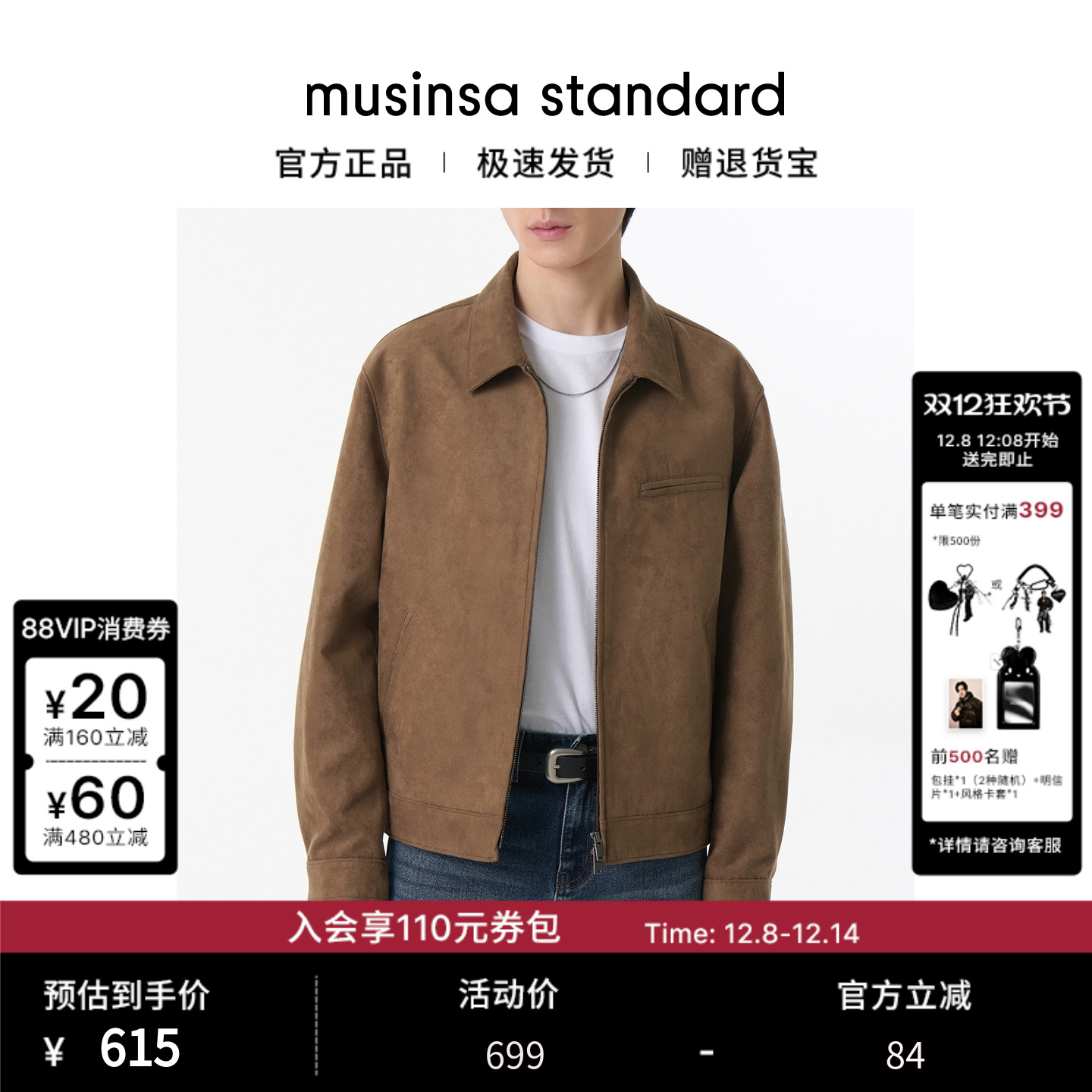 男士秋季合成绒面工装夹克外套