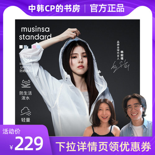 韩素希同款抽绳夹克外套