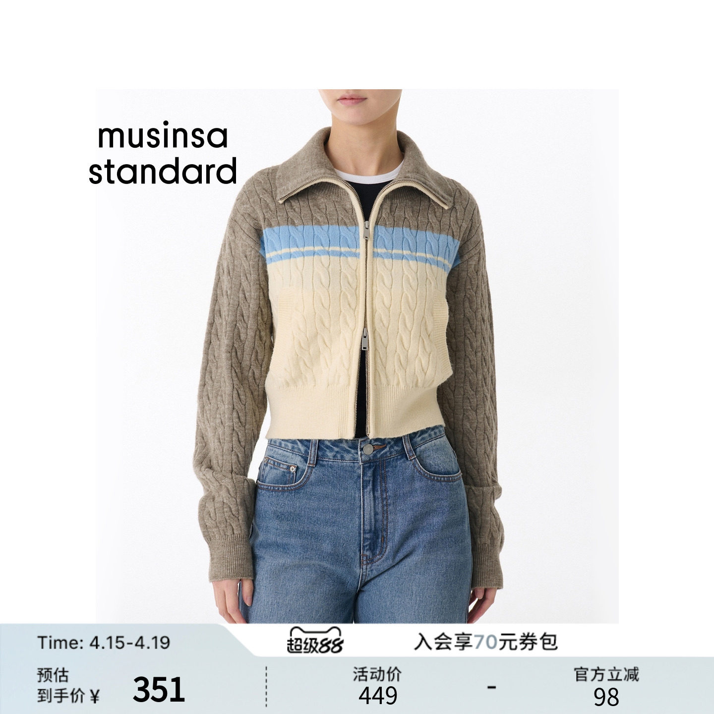 韩国25秋冬女士大翻领撞色麻花短款拉链针织开衫musinsa standard