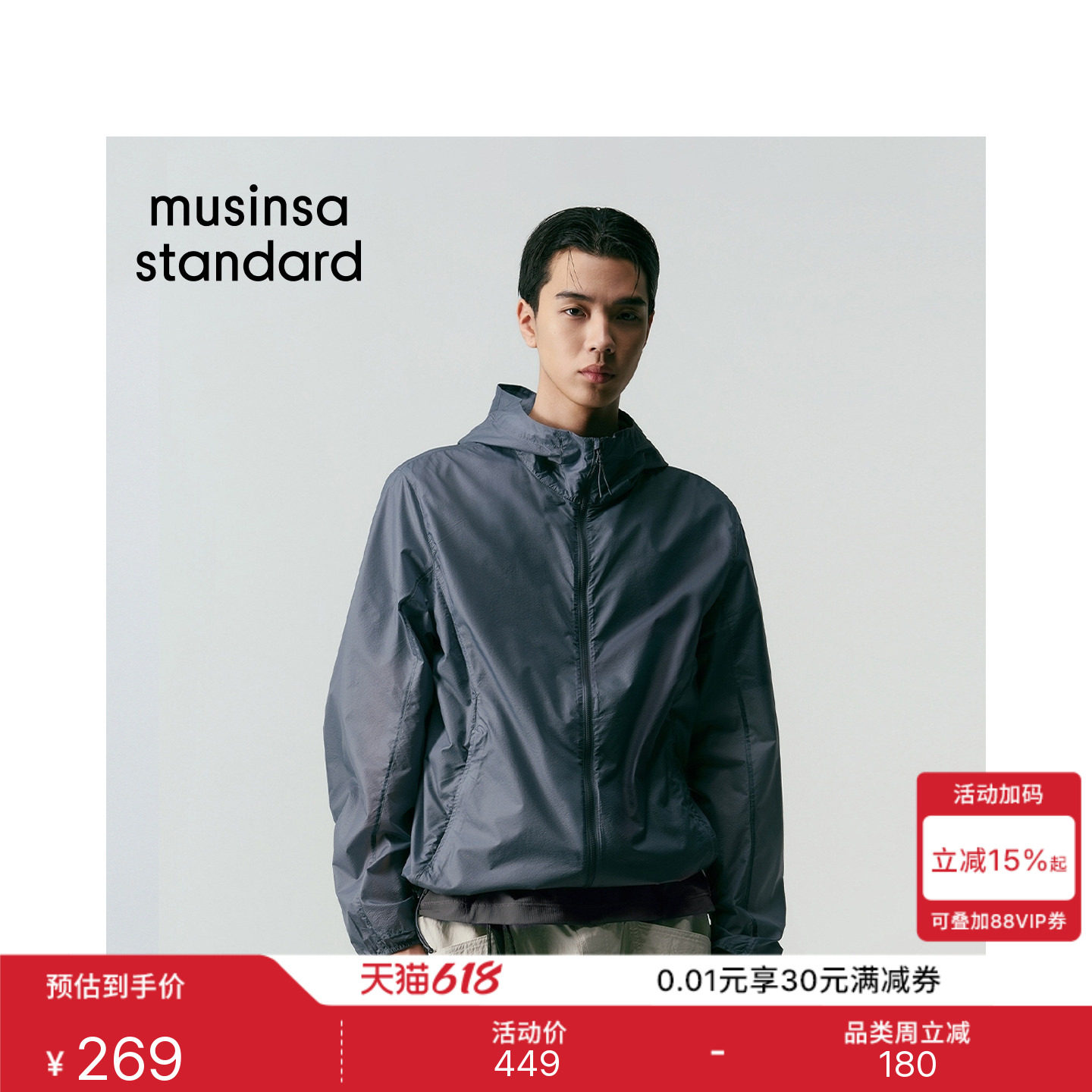 韩国26夏季新品男士防风防水夹克外套MUSINSA STANDARD