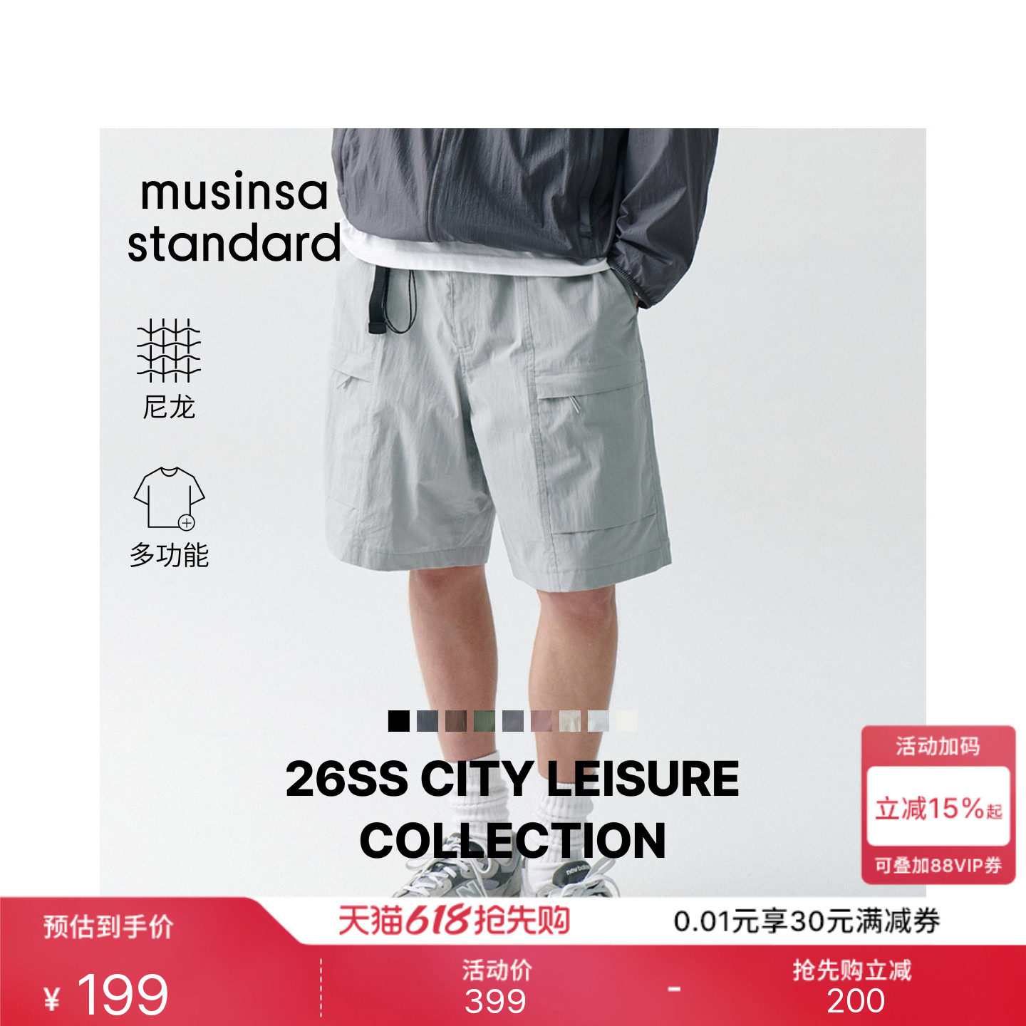 韩国26夏季男士新品时尚百搭潮流简约工装短裤MUSINSA STANDARD