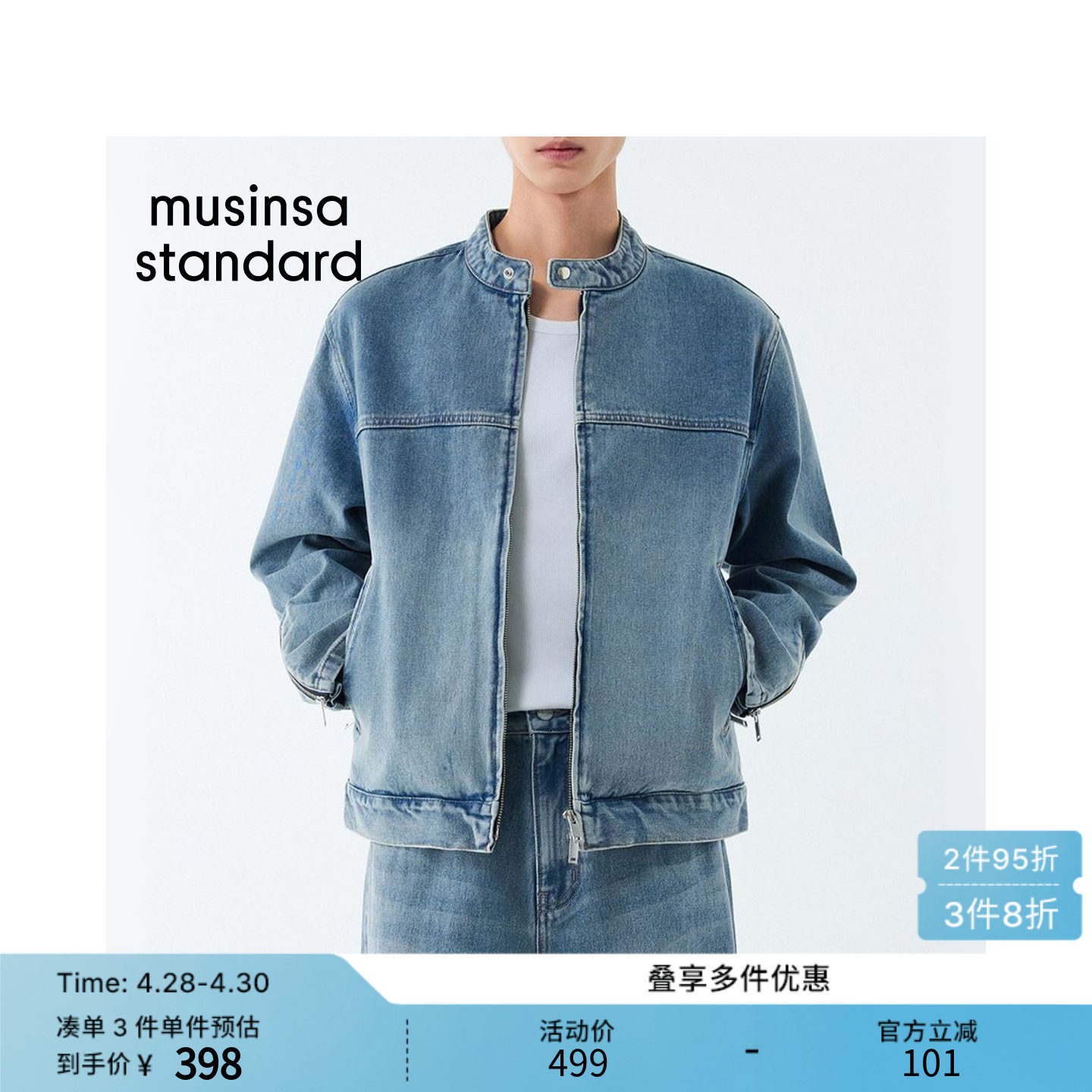 韩国春季男士大码硬挺有型潮酷牛仔赛车夹克MUSINSA STANDARD