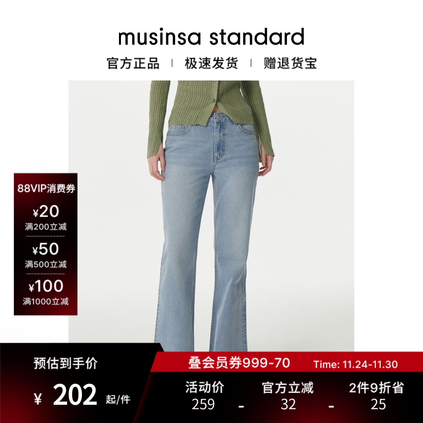 女士秋季低腰微喇修身牛仔裤经典