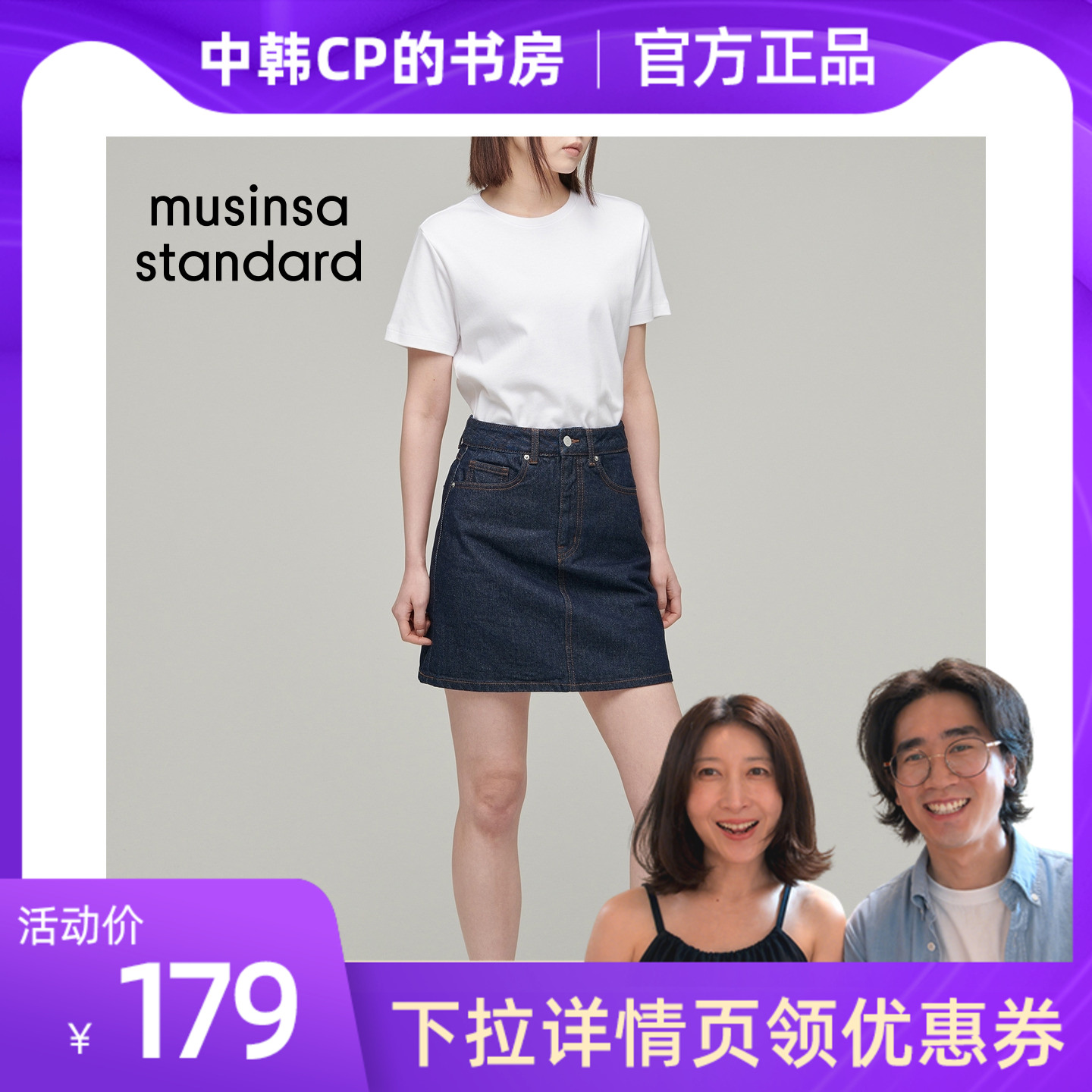 夏季女士A字廓形基础款牛仔短裙