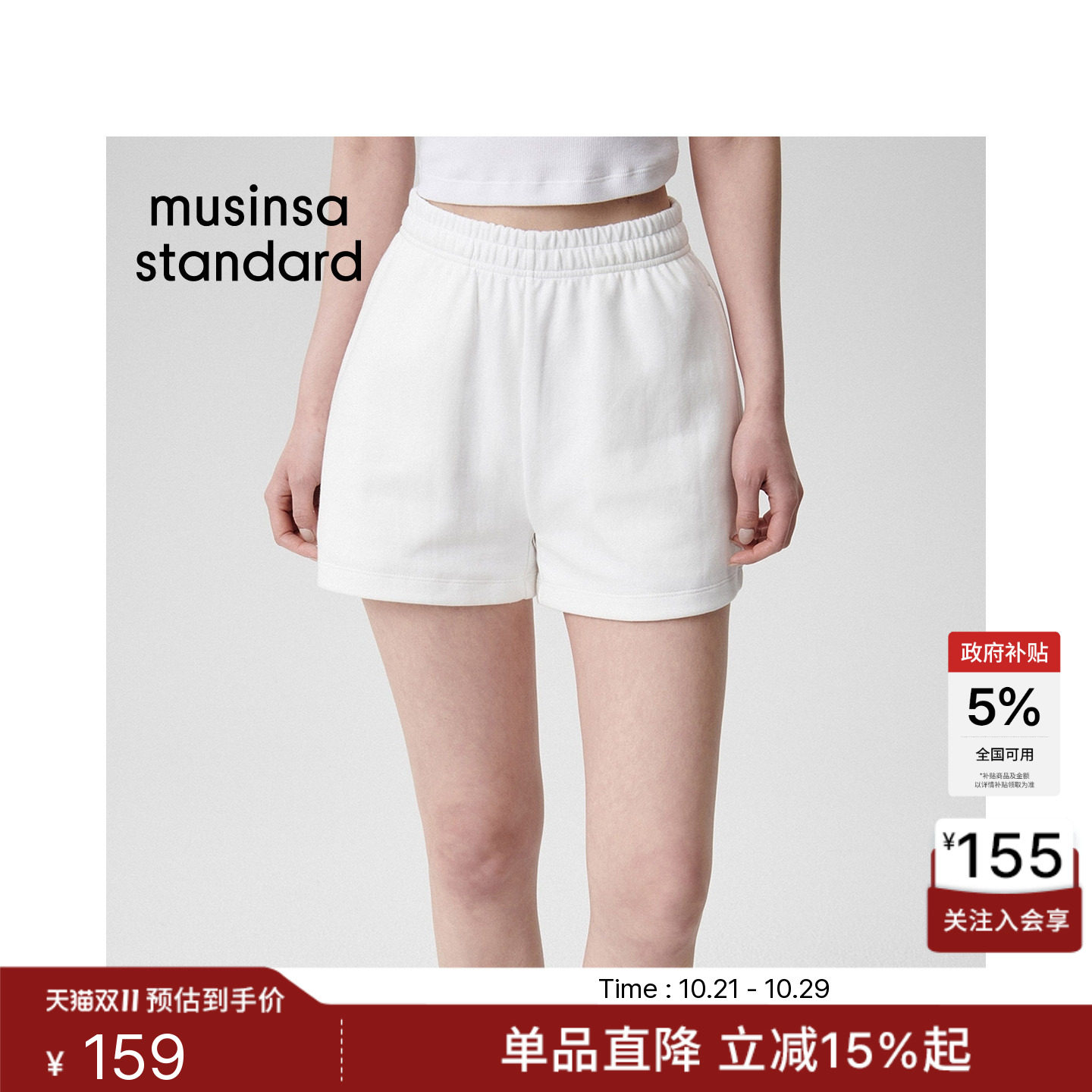 韩国26新品女士时尚经典双层针织运动短款卫裤MUSINSA STANDARD