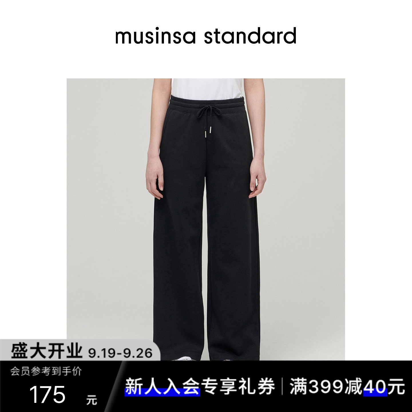 女士秋季时尚百搭宽版休闲卫裤