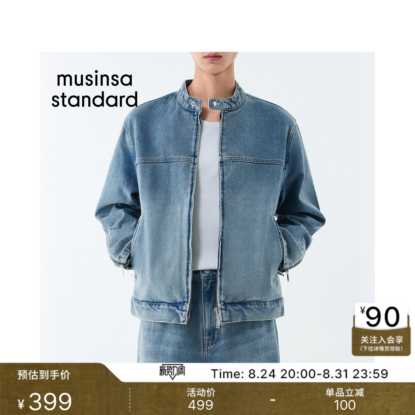 韩国秋冬男士硬挺有型潮酷牛仔赛车夹克MUSINSA STANDARD