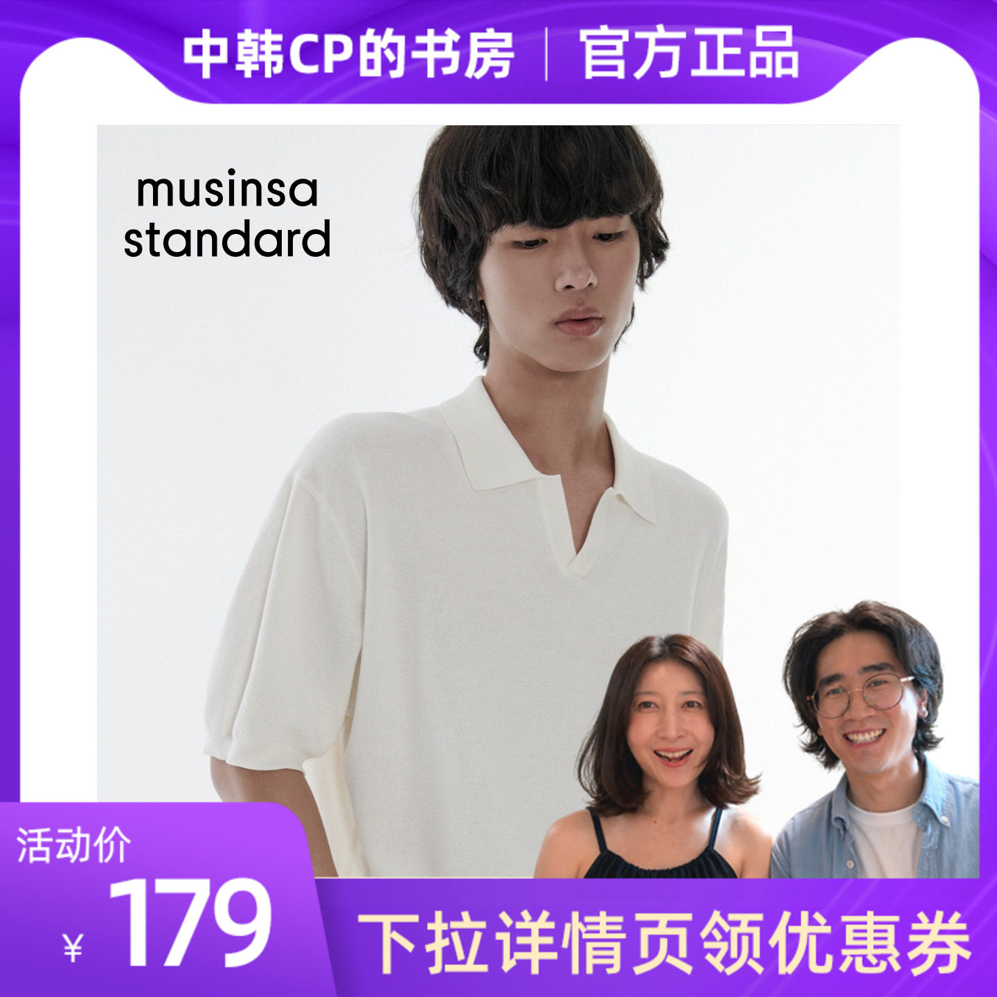夏季男士时尚休闲V领针织polo衫