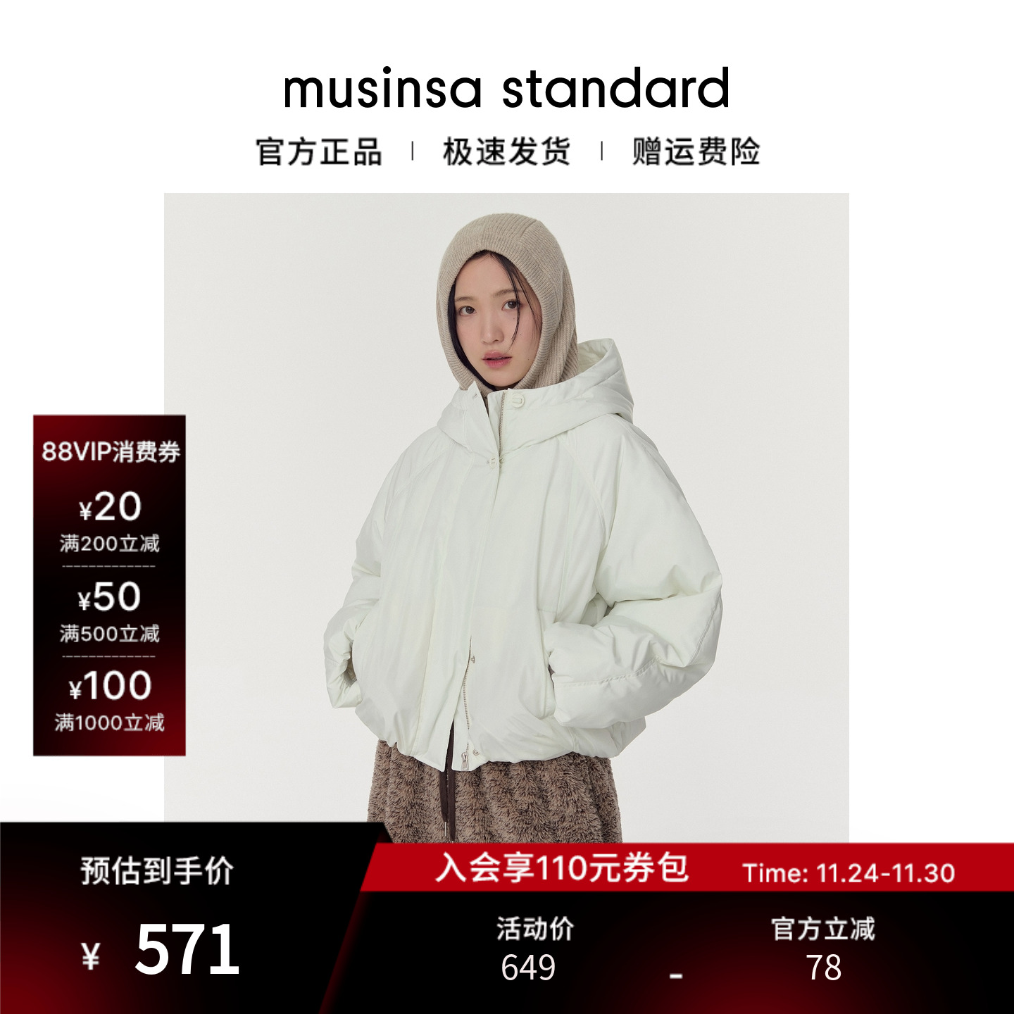 女士冬季纯色简约款连帽短款棉服