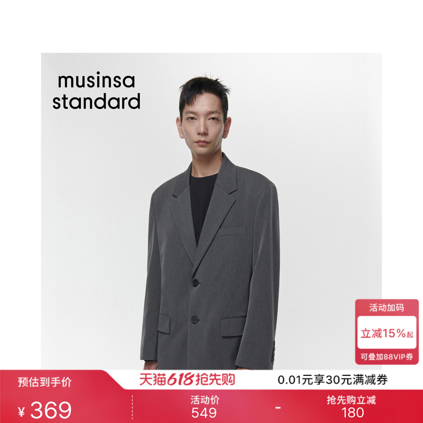 韩国春夏季男士大码百搭宽松时尚廓形西装外套MUSINSA STANDARD