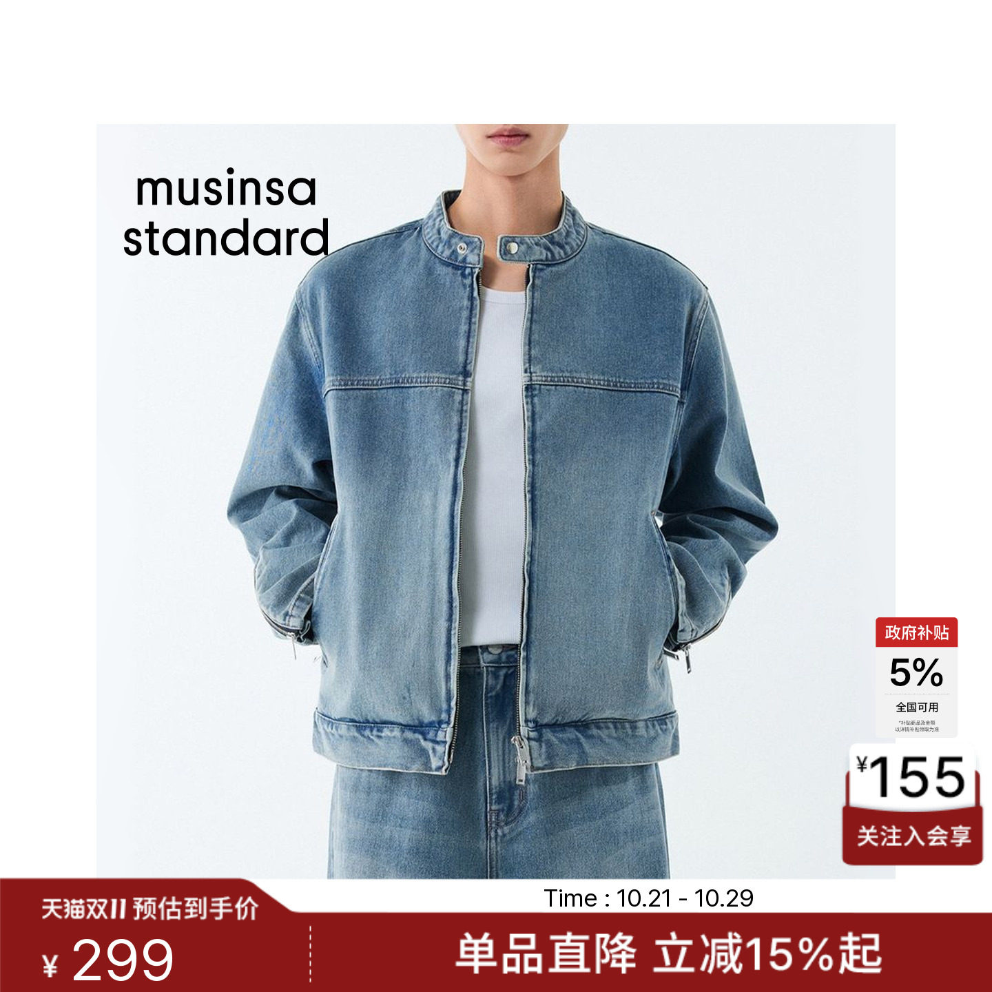 韩国秋冬时尚男士硬挺有型潮酷牛仔赛车夹克MUSINSA STANDARD