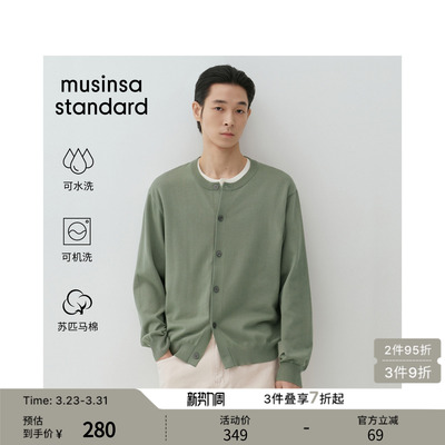 男士休闲时尚圆领针织衫开衫外套