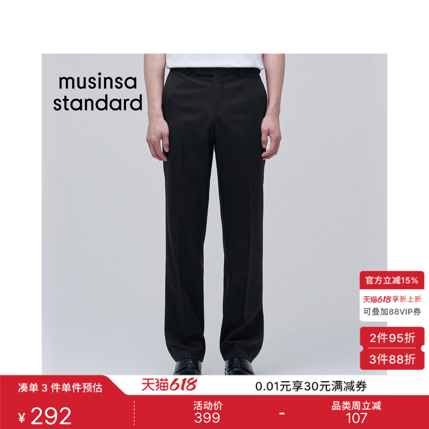 韩国春夏男士大码简约羊毛混纺立体宽腿西装裤MUSINSA STANDARD