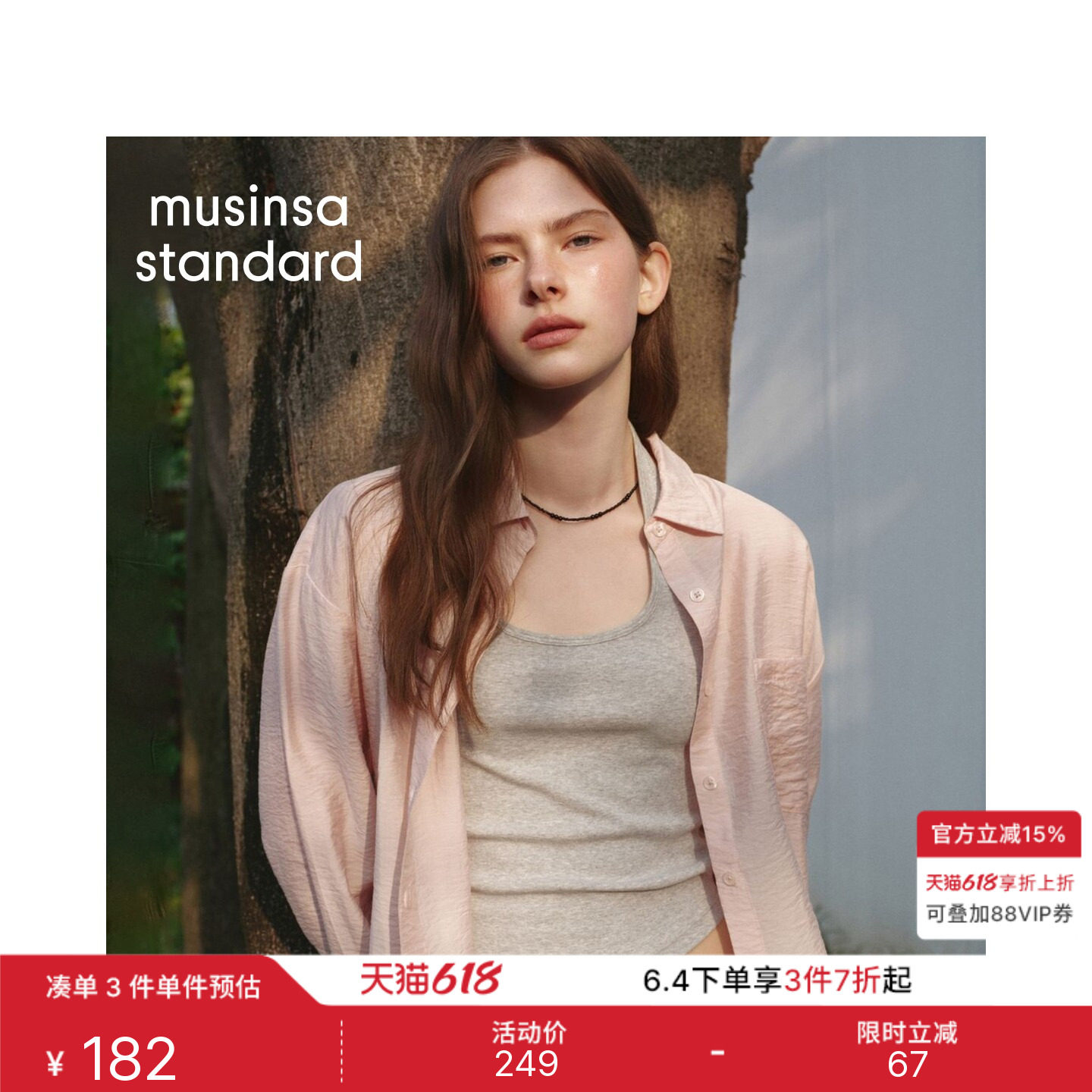 韩国26夏季新品仿亚麻女士宽松纯色长袖衬衫MUSINSA STANDARD