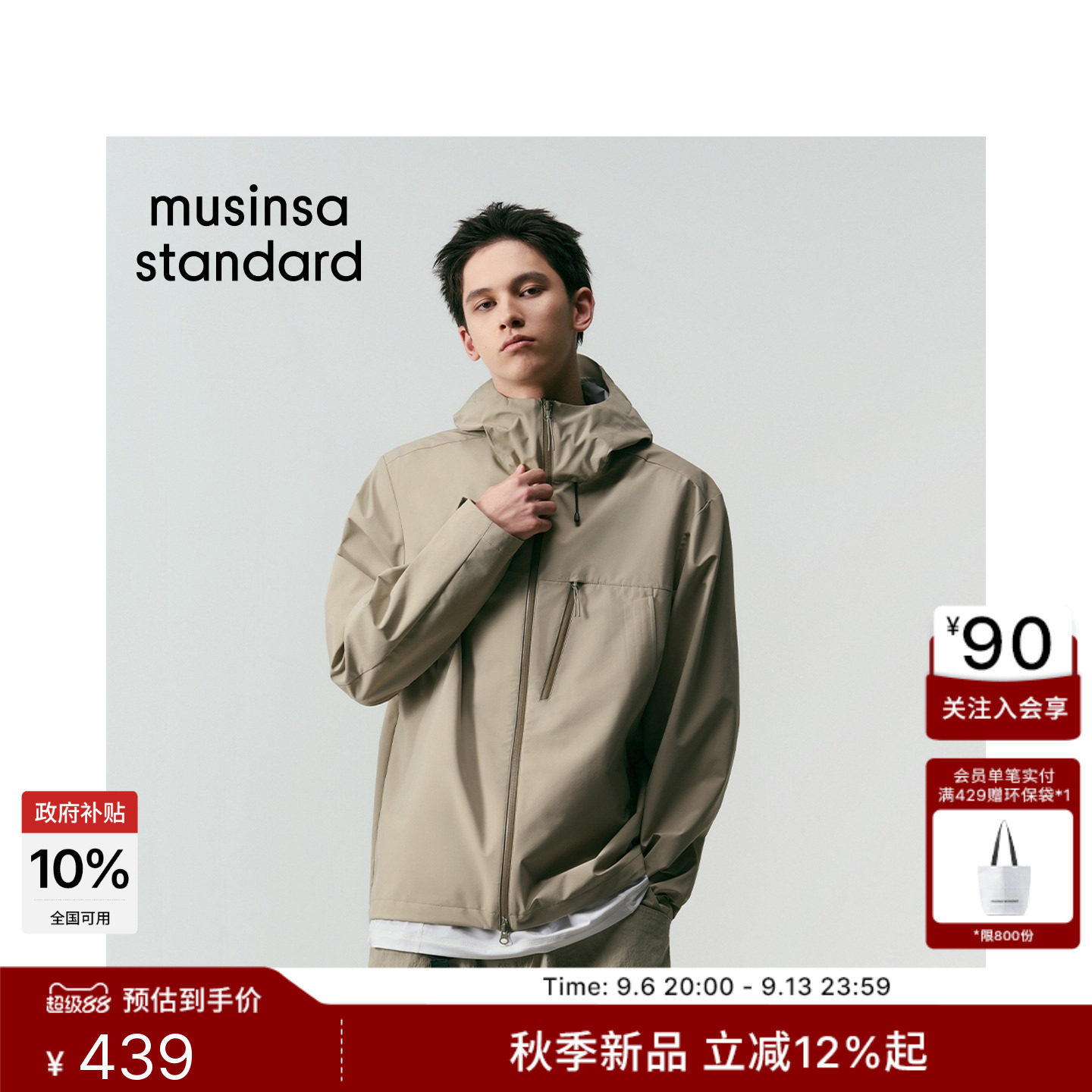韩国早秋男士时尚百搭日常简约休闲外套MUSINSA STANDARD
