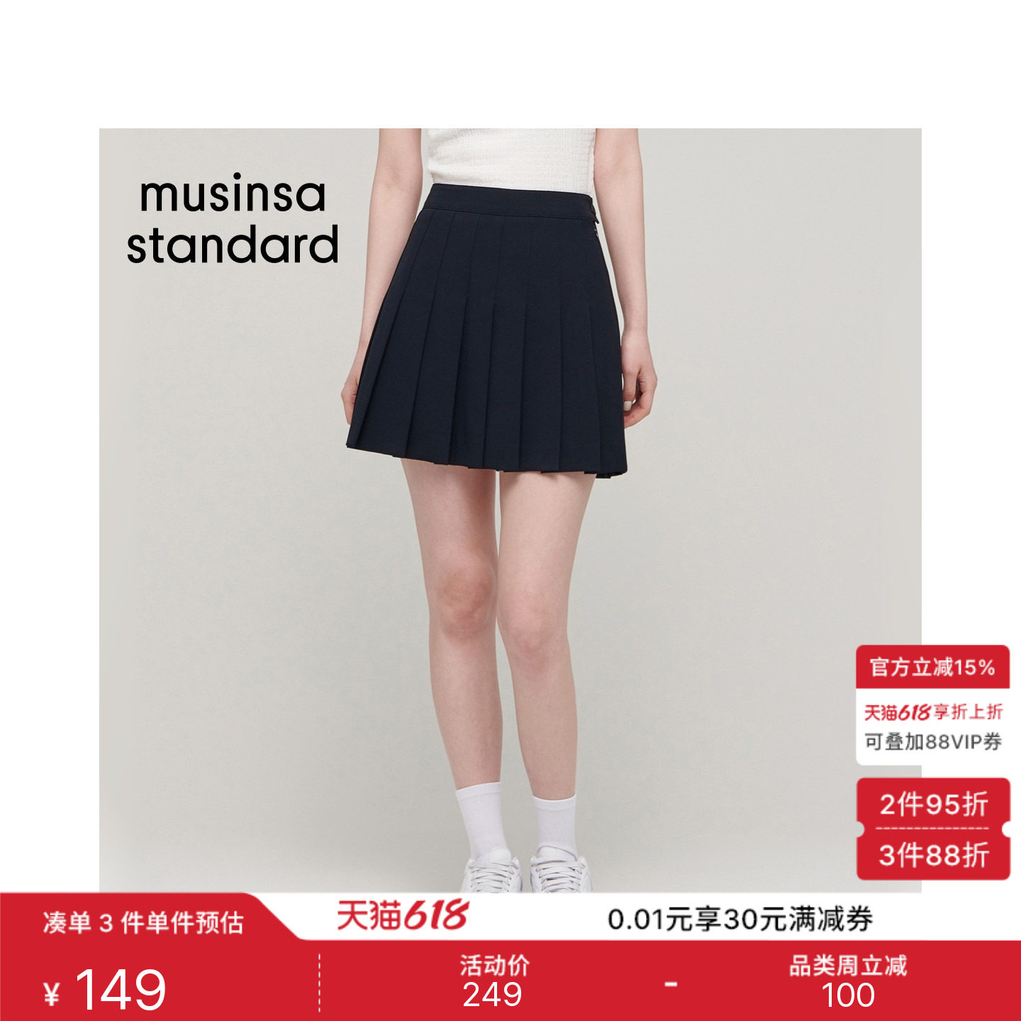 韩国春夏季女士学院风显瘦百搭高腰百褶裙短裙MUSINSA STANDARD