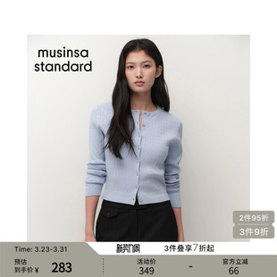 musinsa 韩国26春季 针织开衫 女士条纹肌理简约长袖 standard 新品