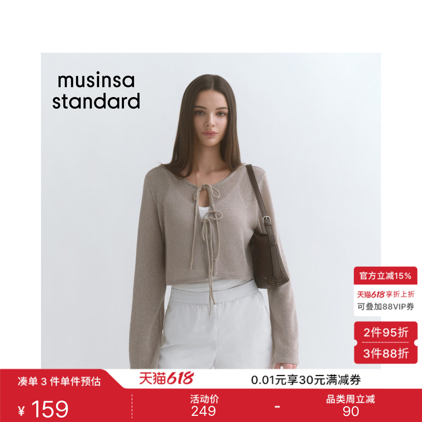 韩国26春夏新品女士休闲简约系绳轻薄款长袖开衫MUSINSA STANDARD
