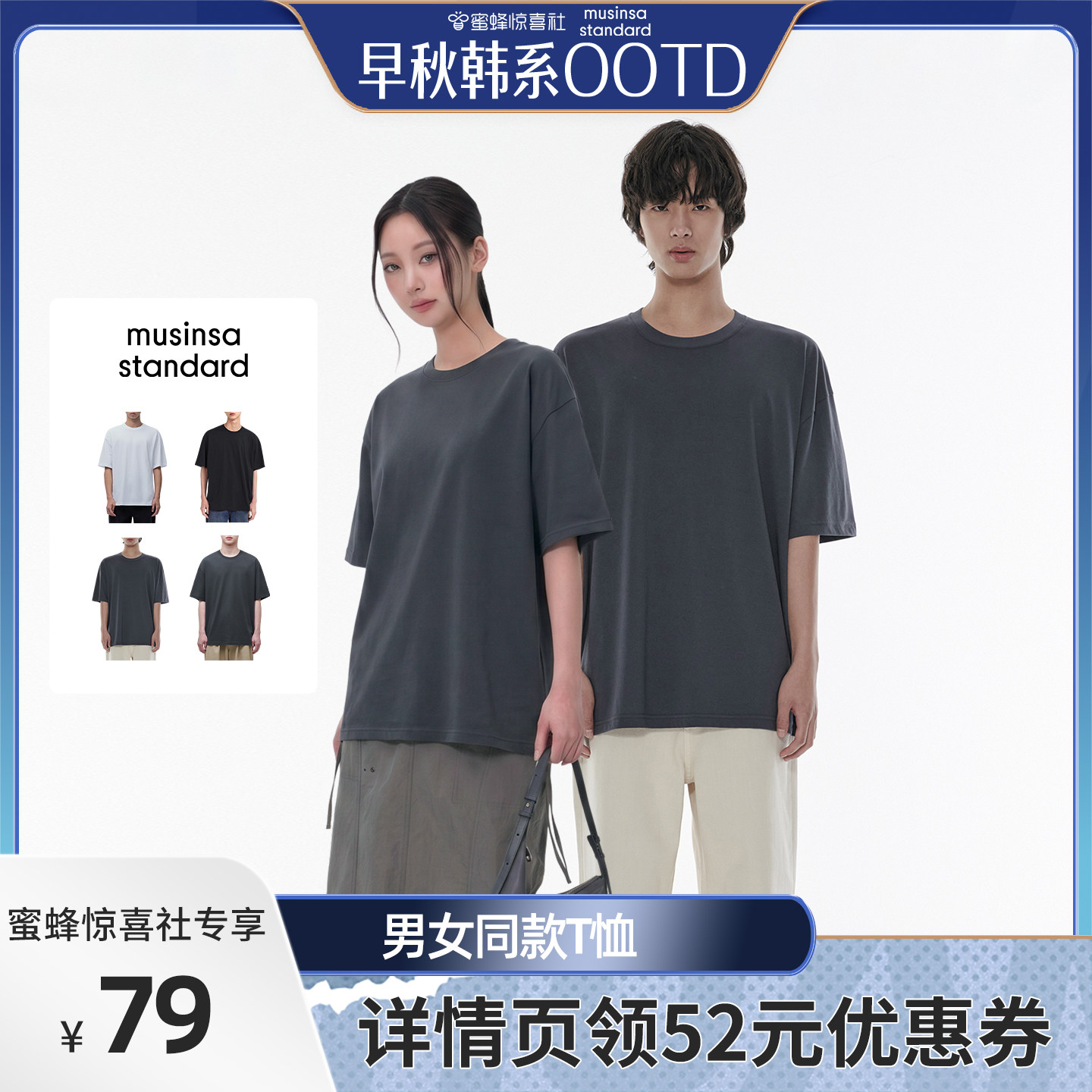夏季男女同款圆领短袖T恤