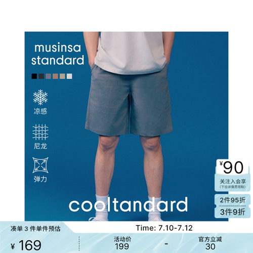 夏季男士潮流休闲短裤