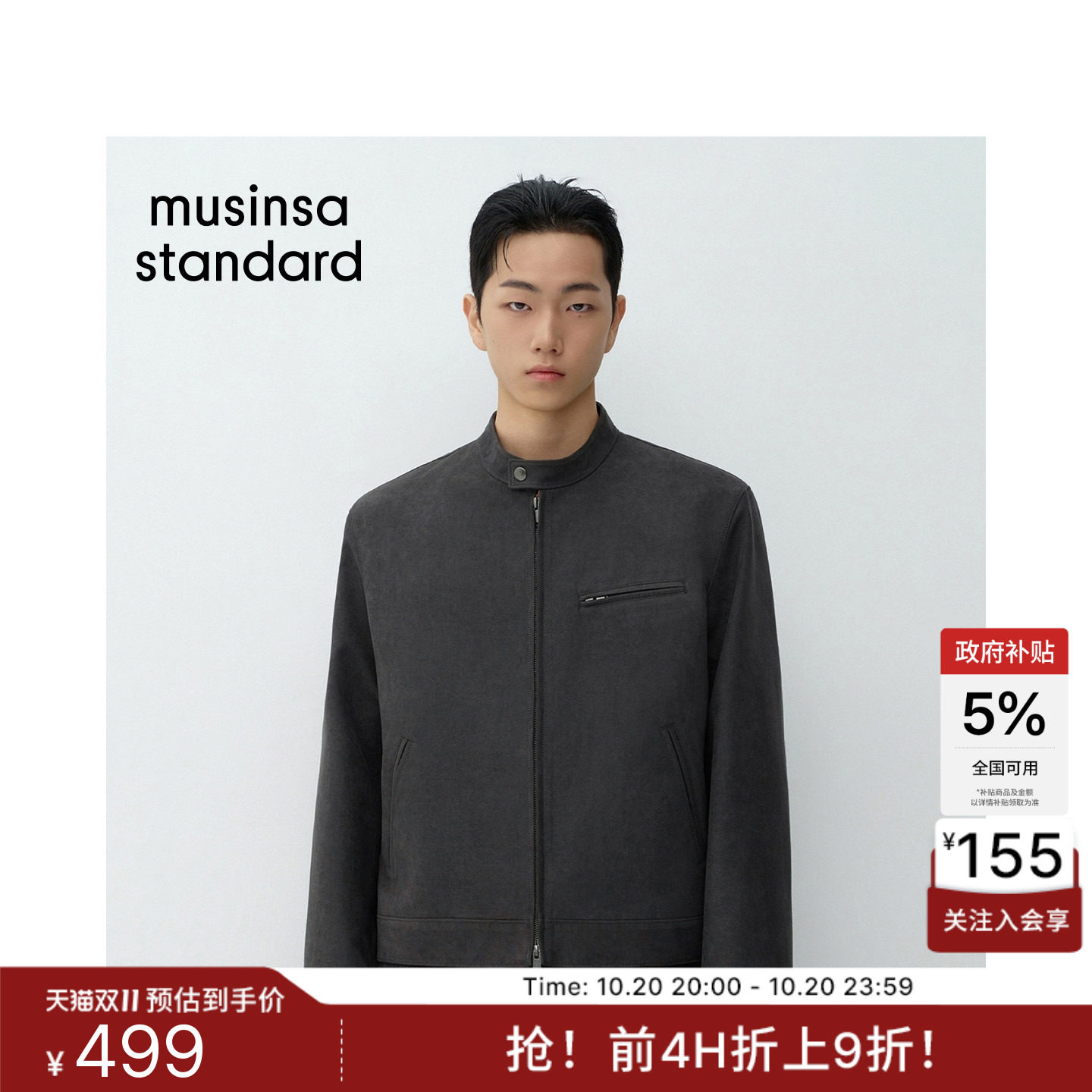 韩国26秋冬新品男士百搭时尚机车风休闲夹克MUSINSA STANDARD