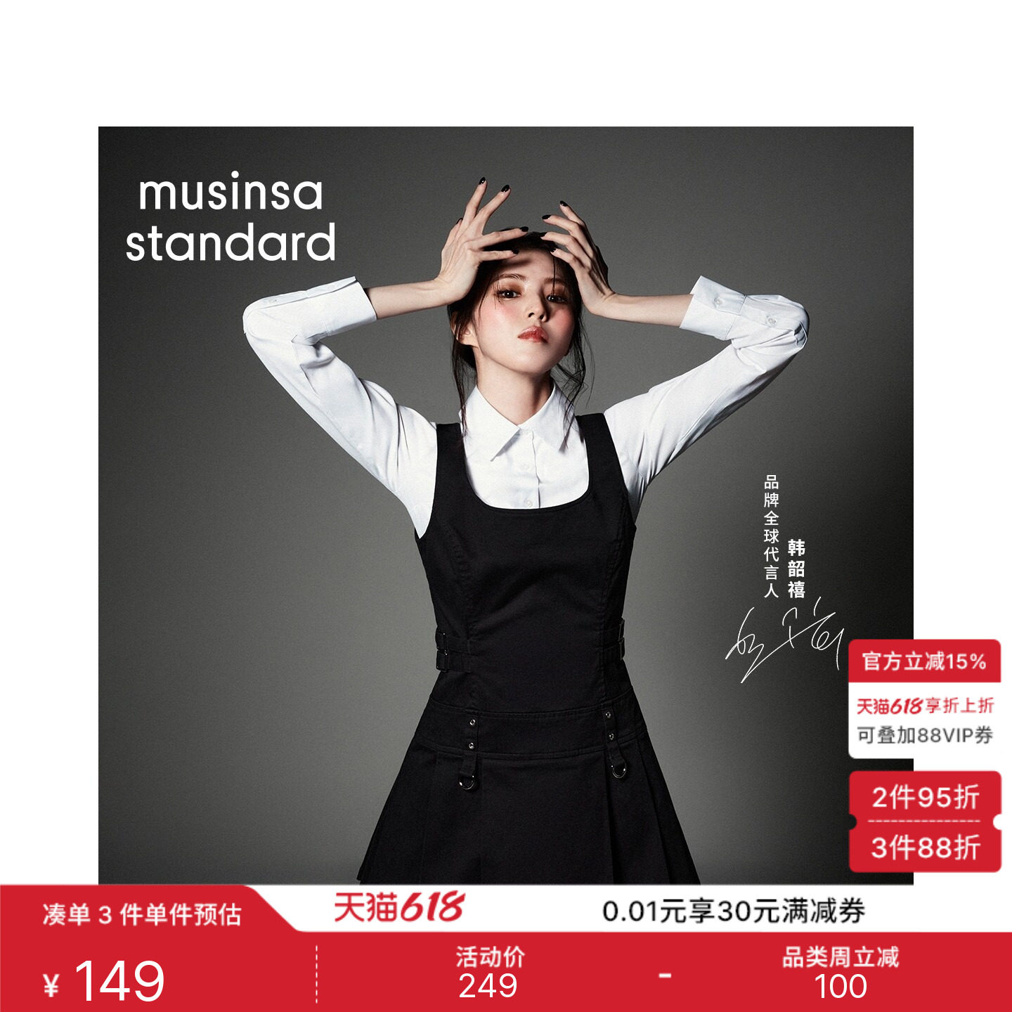 韩国春夏女士时尚通勤简约高智感修身长袖衬衫MUSINSA STANDARD