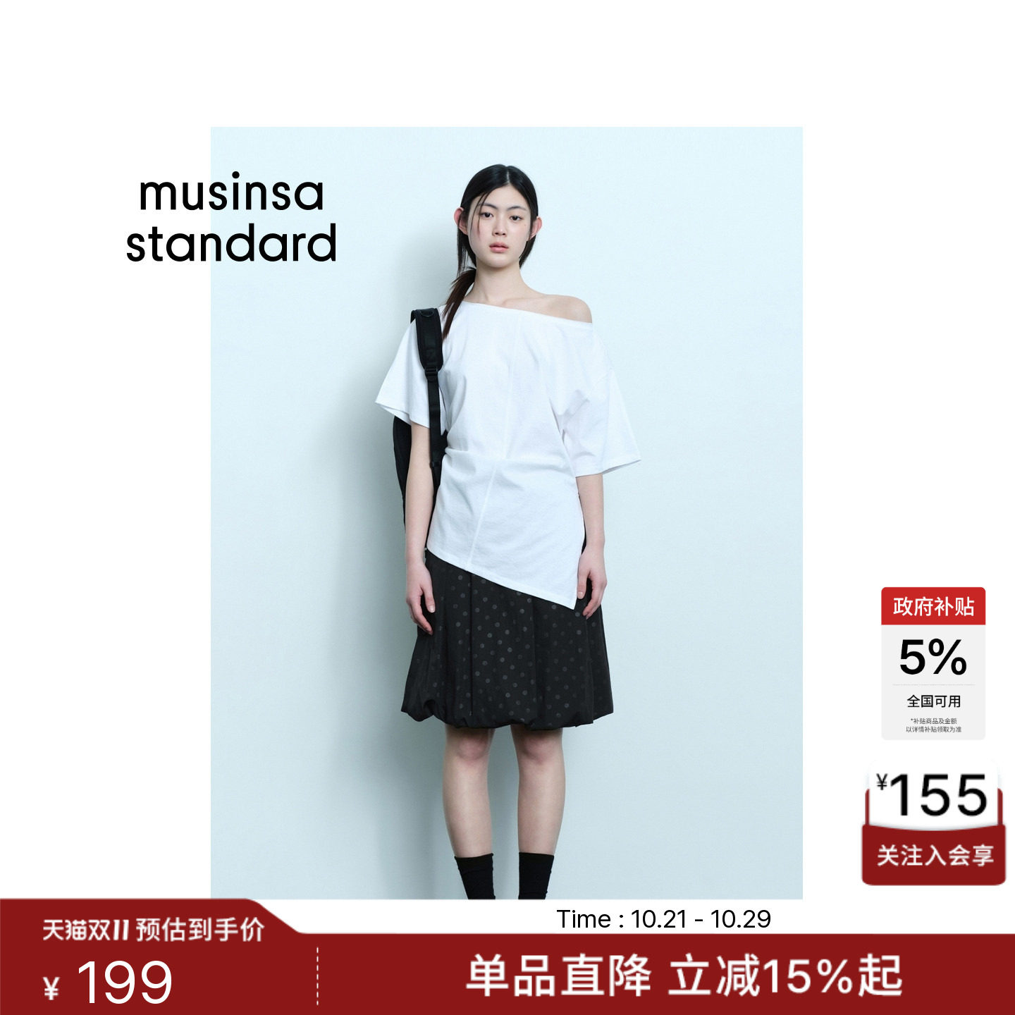 韩国26新品潮流时尚休闲女士百搭抽绳波点中裙MUSINSA STANDARD