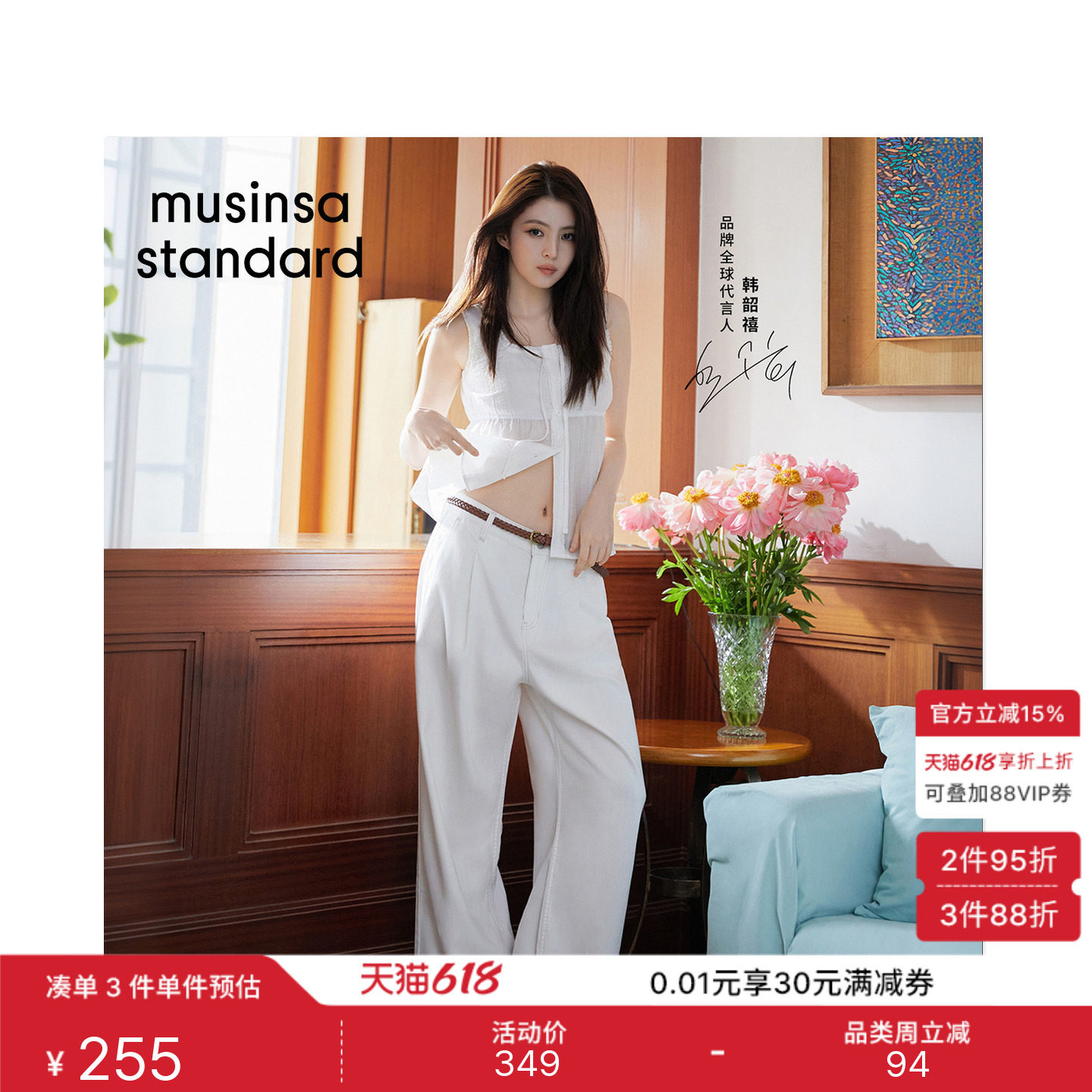 韩国26夏季韩素希同款女士直筒宽松牛仔裤MUSINSA STANDARD
