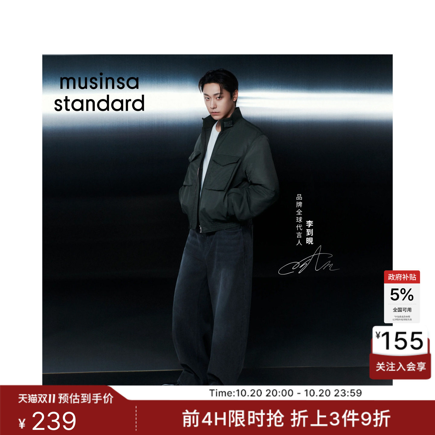 李到晛同款韩国新品男士CurvedPants弯刀牛仔裤MUSINSA STANDARD