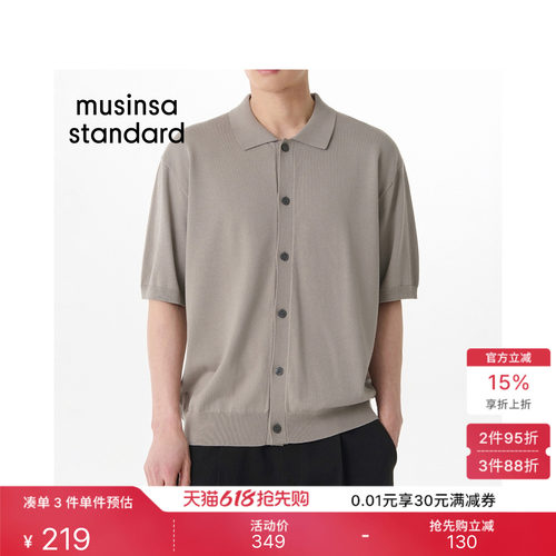 夏季男士百搭休闲短袖针织衫开衫