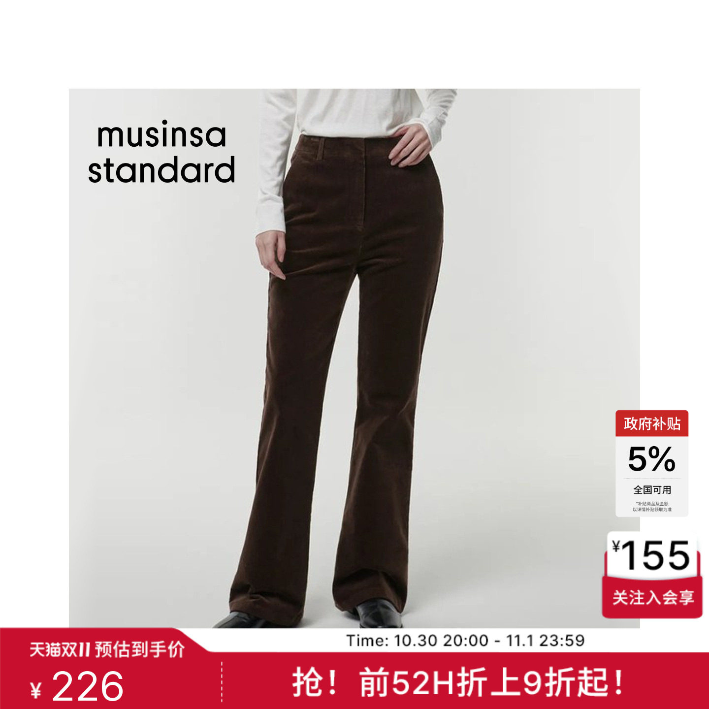 高腰显瘦灯芯绒西裤微喇长裤韩系复古女士时尚MUSINSA STANDARD