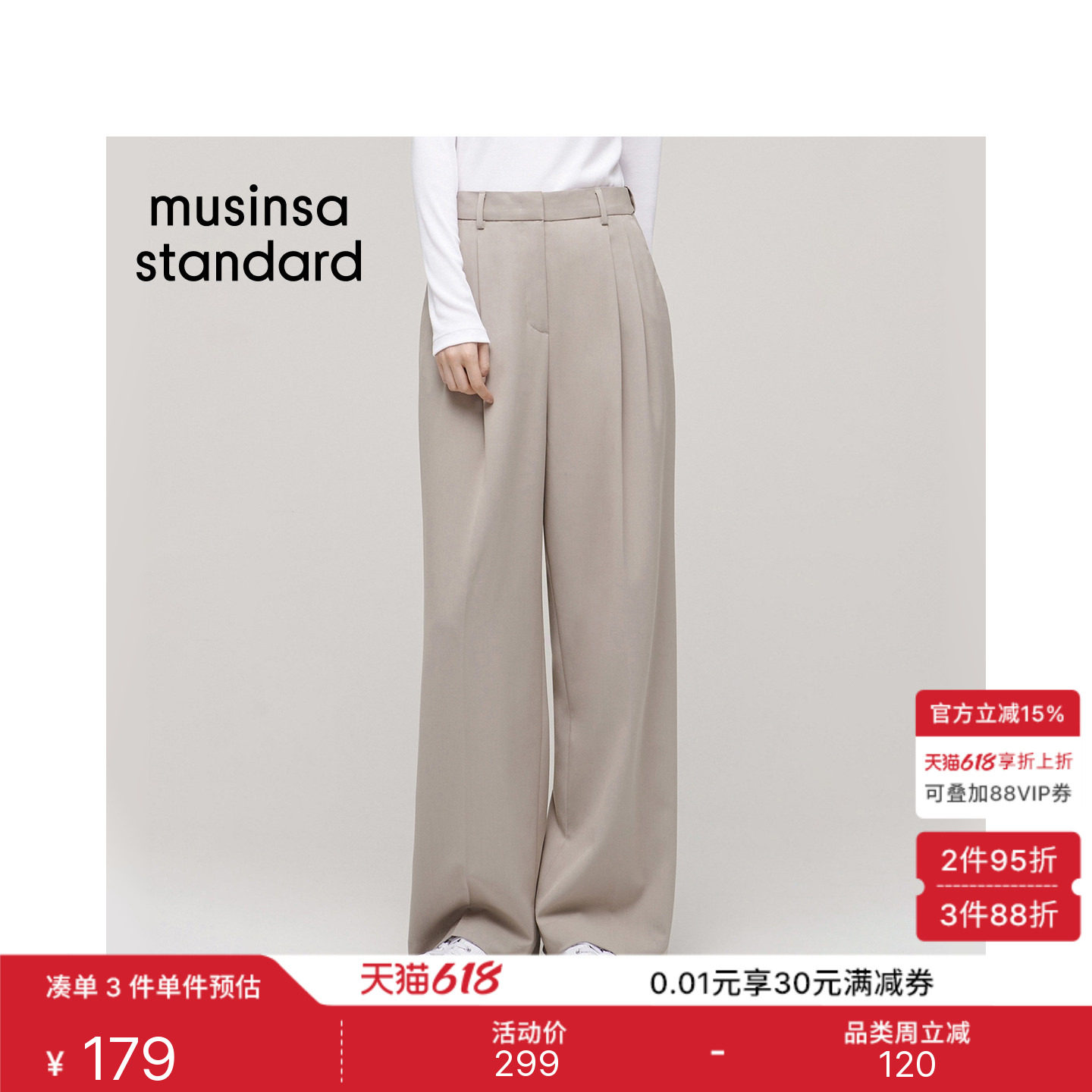 韩国春夏季女士高腰宽版前褶设计百搭弹力西装裤MUSINSA STANDARD