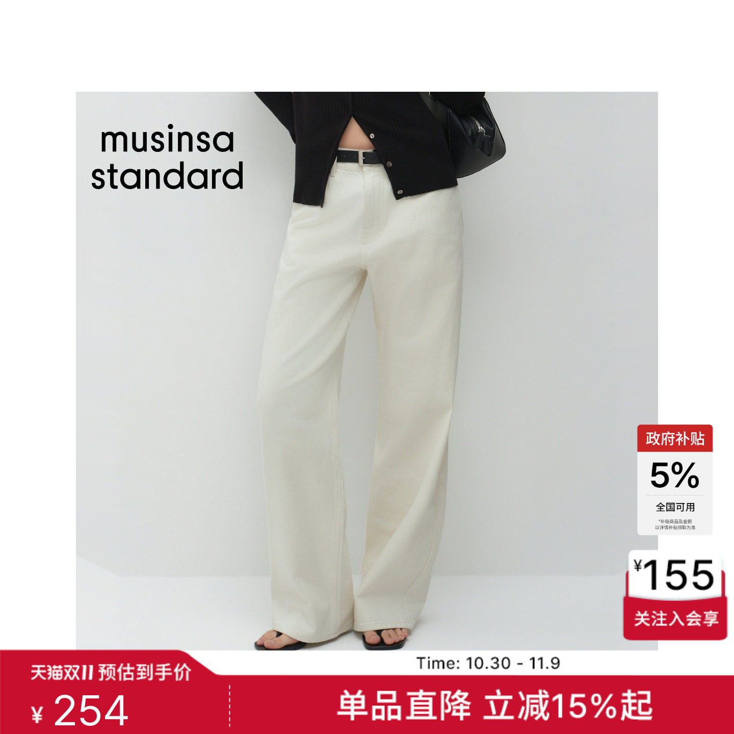 基础靴形休闲气质时尚韩系牛仔裤26秋冬新品女士MUSINSA STANDARD