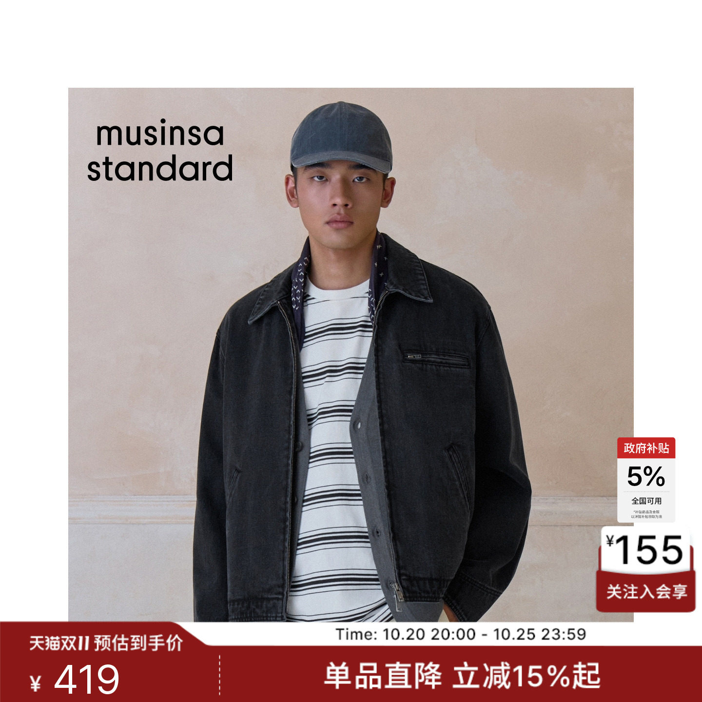 韩国秋冬时尚男士复古宽松潮流牛仔工装夹克MUSINSA STANDARD