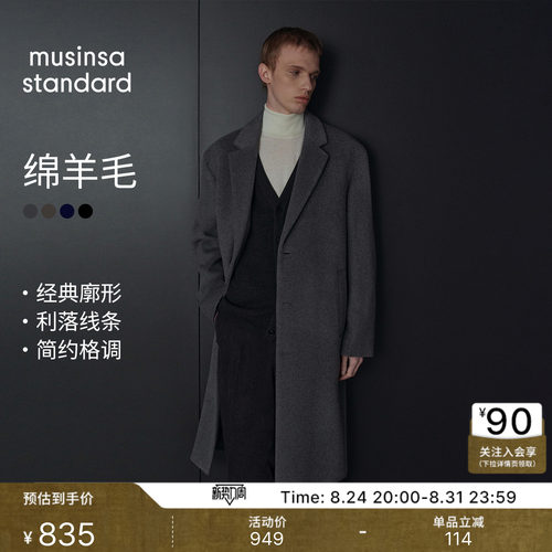 男士秋冬羊毛混纺长款单排扣大衣