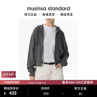 韩国25秋冬女士罗纹落肩连帽抽绳拉链针织开衫 standard musinsa