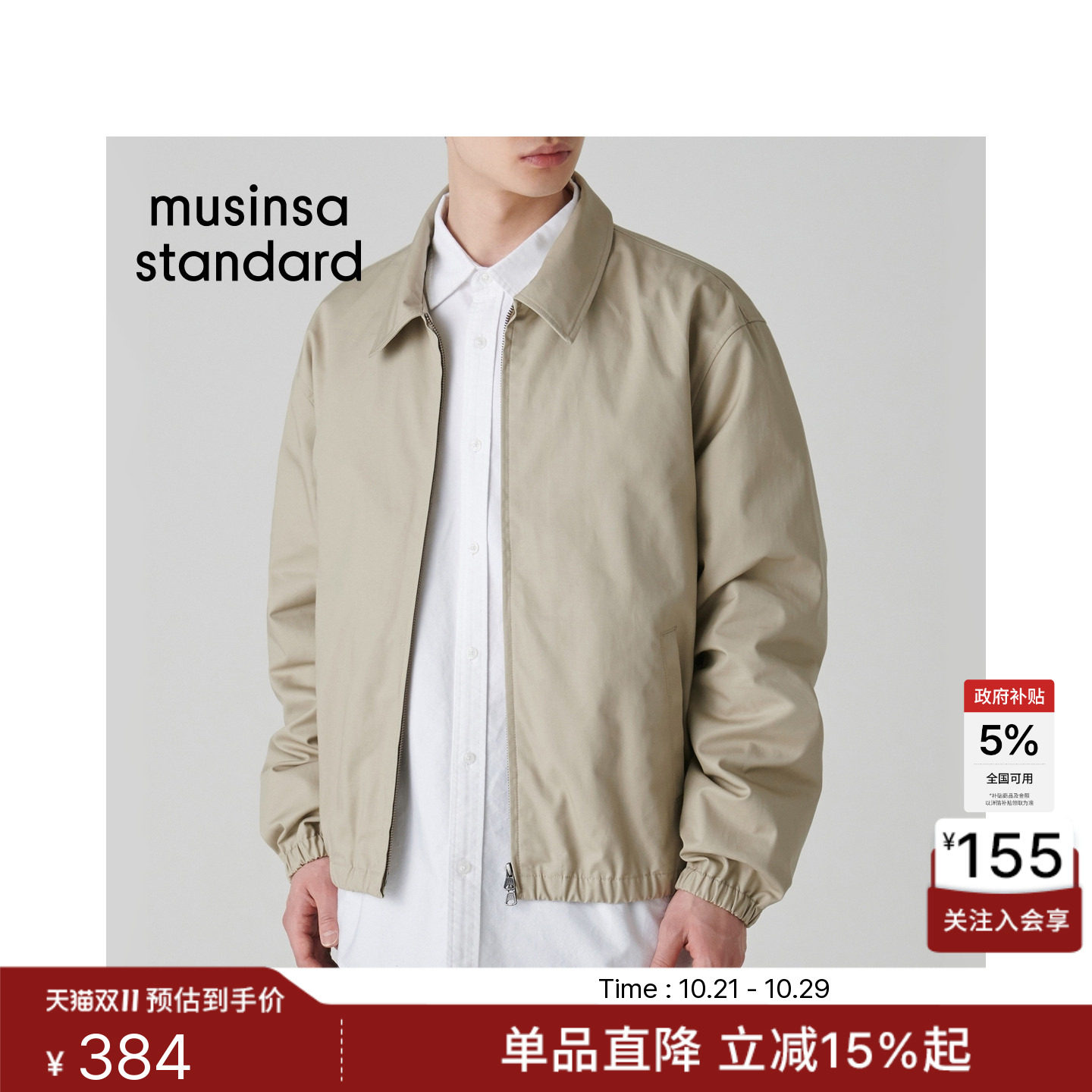 韩国秋冬休闲男士简约日韩风短款翻领夹克外套MUSINSA STANDARD