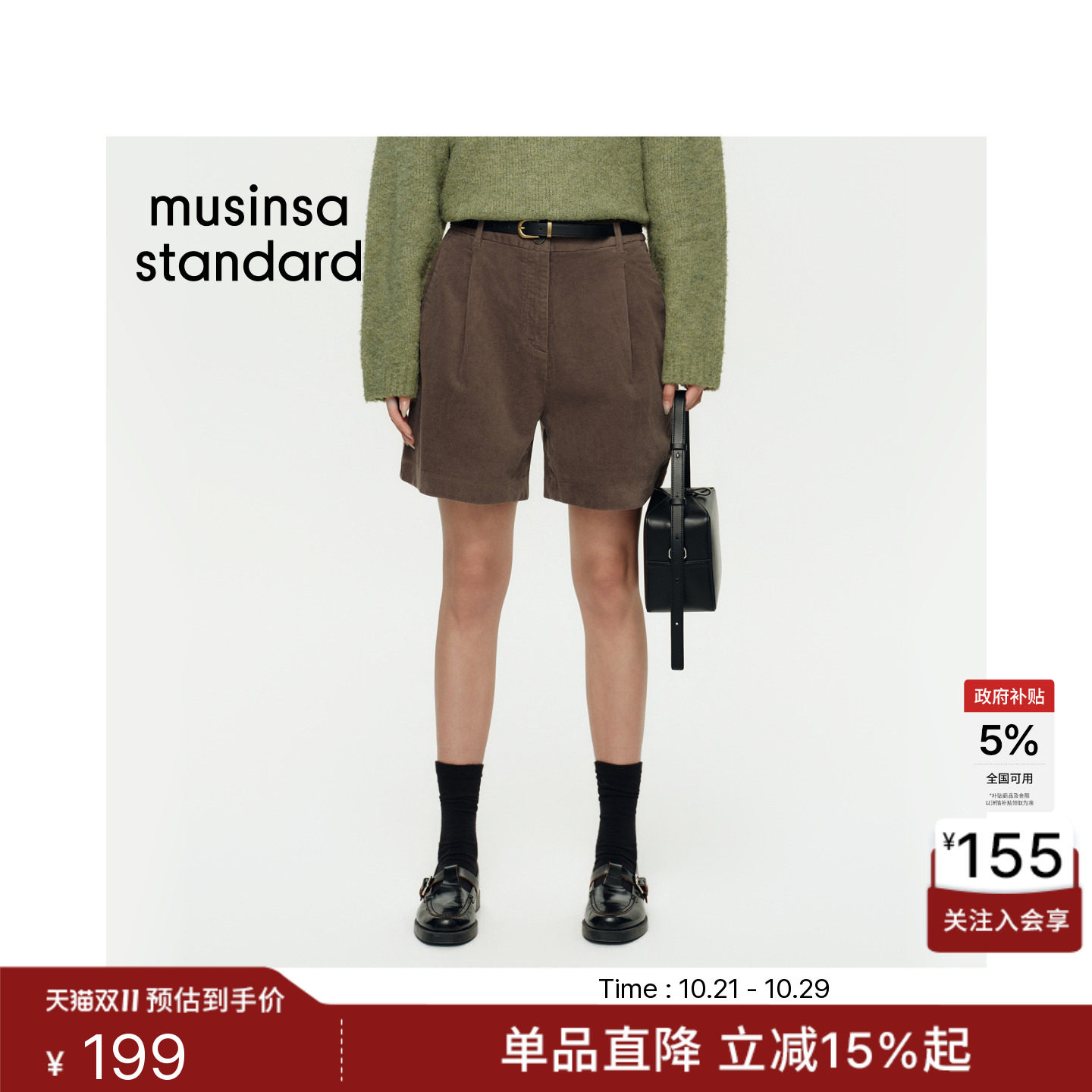 韩国秋冬时尚女士百搭单褶设计灯芯绒短裤MUSINSA STANDARD