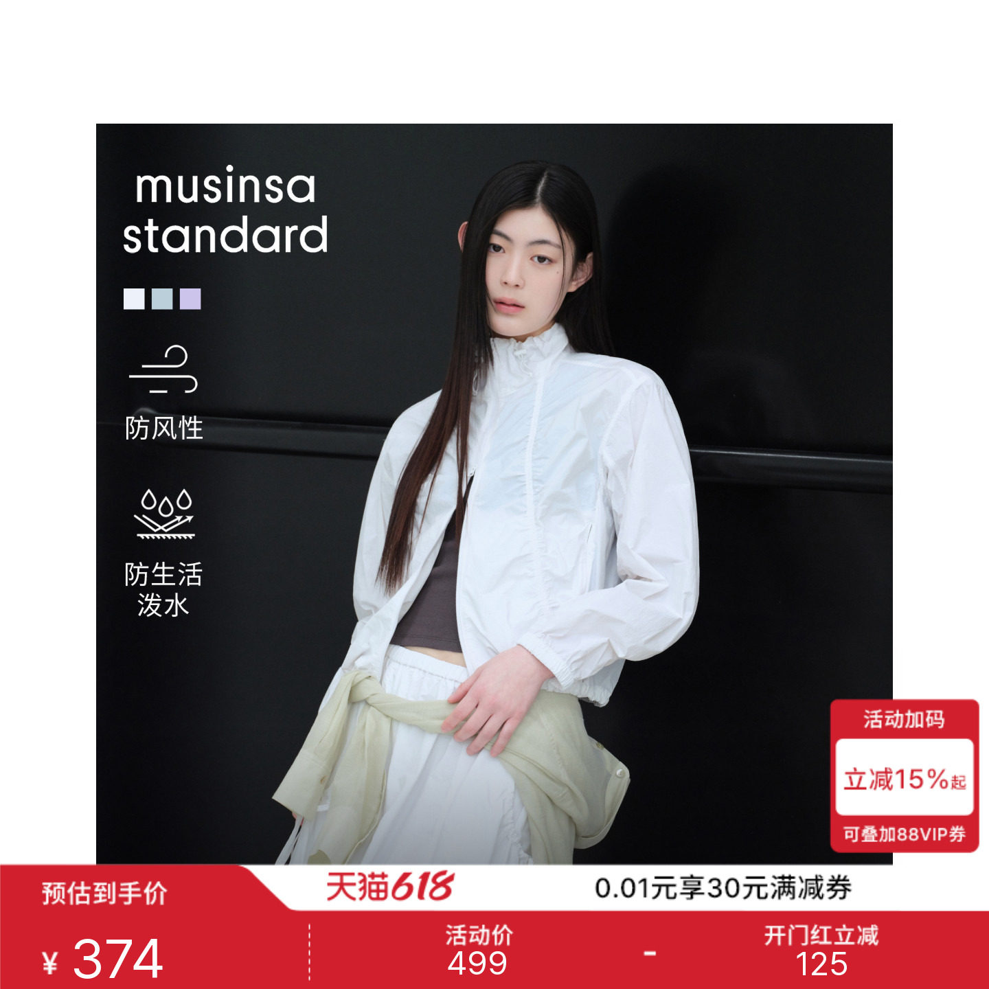韩国26春夏季新品女士时尚休闲防风防水外套MUSINSA STANDARD